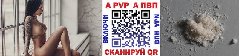 A-PVP VHQ  где купить наркотик  darknet клад  Сыктывкар 