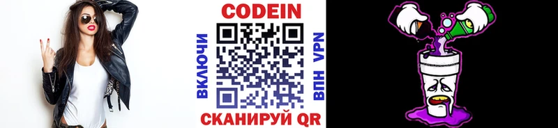 MEGA ТОР Сыктывкар Кодеиновый сироп Lean напиток Lean (лин)